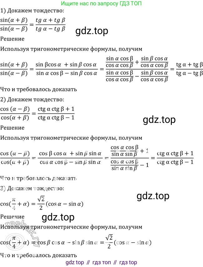 Алгебра, 10-11 класс Учебник, авторы: Алимов Шавкат Арифджанович, Колягин Юрий Михайлович, Ткачева Мария Владимировна, Федорова Надежда Евгеньевна, Шабунин Михаил Иванович, издательство Просвещение, Москва, 2014, страница 148, номер 492, Решение 2