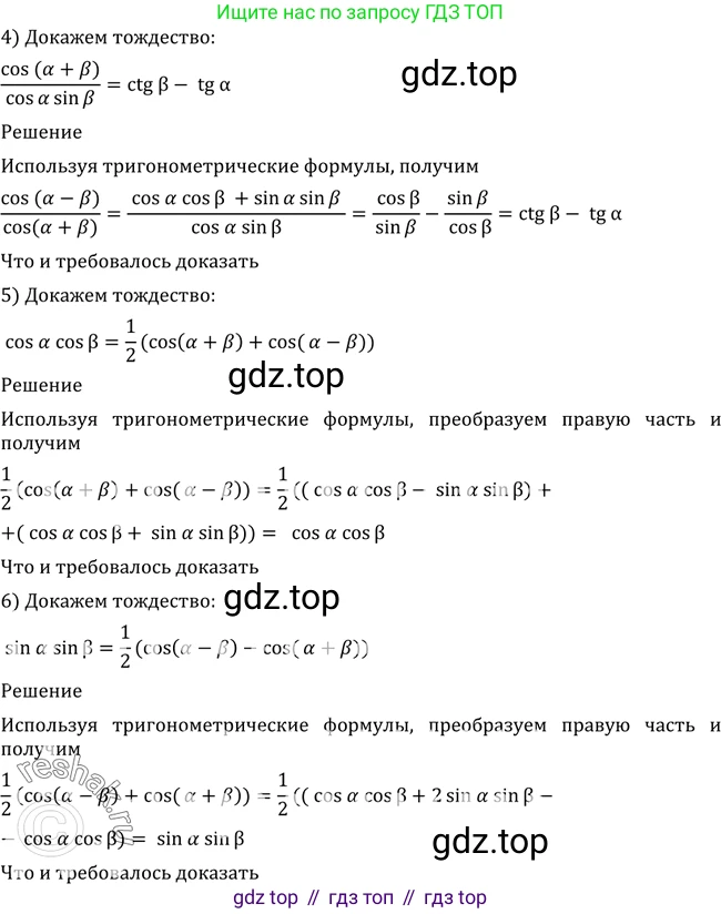 Алгебра, 10-11 класс Учебник, авторы: Алимов Шавкат Арифджанович, Колягин Юрий Михайлович, Ткачева Мария Владимировна, Федорова Надежда Евгеньевна, Шабунин Михаил Иванович, издательство Просвещение, Москва, 2014, страница 148, номер 492, Решение 2 (продолжение 2)