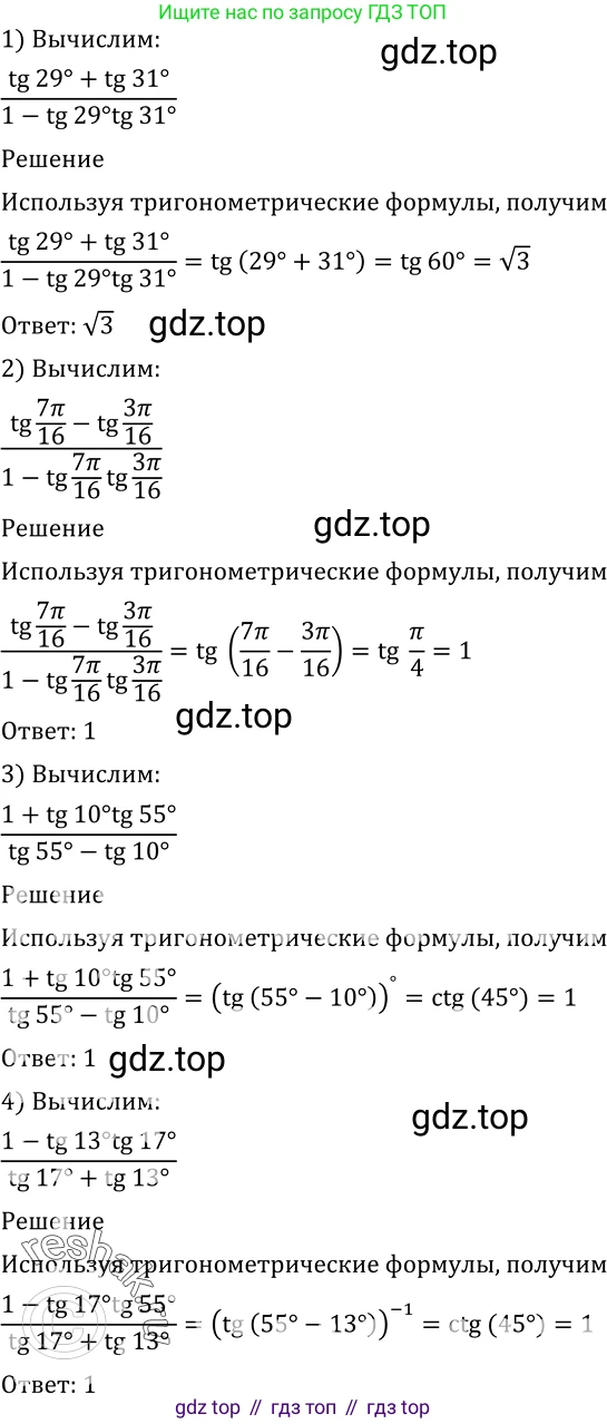 Алгебра, 10-11 класс Учебник, авторы: Алимов Шавкат Арифджанович, Колягин Юрий Михайлович, Ткачева Мария Владимировна, Федорова Надежда Евгеньевна, Шабунин Михаил Иванович, издательство Просвещение, Москва, 2014, страница 148, номер 493, Решение 2