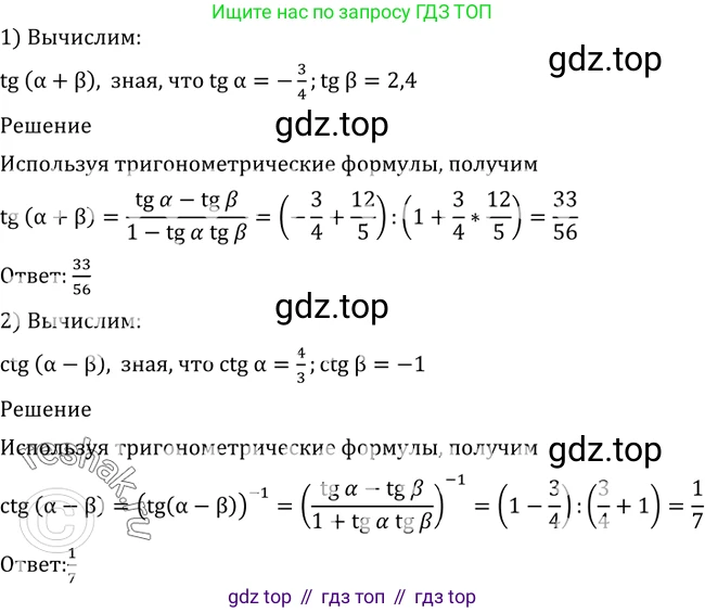 Алгебра, 10-11 класс Учебник, авторы: Алимов Шавкат Арифджанович, Колягин Юрий Михайлович, Ткачева Мария Владимировна, Федорова Надежда Евгеньевна, Шабунин Михаил Иванович, издательство Просвещение, Москва, 2014, страница 148, номер 494, Решение 2