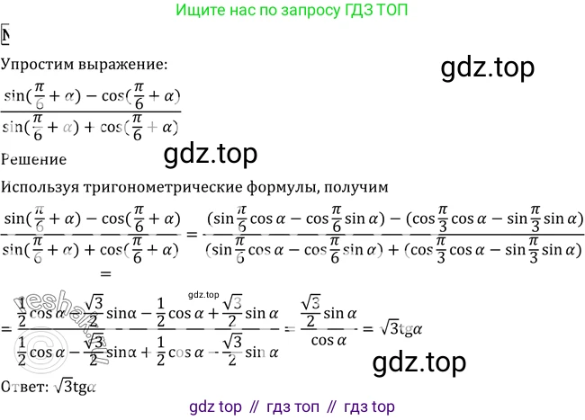 Алгебра, 10-11 класс Учебник, авторы: Алимов Шавкат Арифджанович, Колягин Юрий Михайлович, Ткачева Мария Владимировна, Федорова Надежда Евгеньевна, Шабунин Михаил Иванович, издательство Просвещение, Москва, 2014, страница 148, номер 495, Решение 2