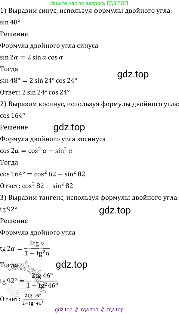 Алгебра, 10-11 класс Учебник, авторы: Алимов Шавкат Арифджанович, Колягин Юрий Михайлович, Ткачева Мария Владимировна, Федорова Надежда Евгеньевна, Шабунин Михаил Иванович, издательство Просвещение, Москва, 2014, страница 150, номер 498, Решение 2