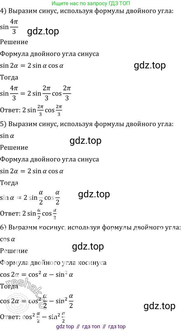 Алгебра, 10-11 класс Учебник, авторы: Алимов Шавкат Арифджанович, Колягин Юрий Михайлович, Ткачева Мария Владимировна, Федорова Надежда Евгеньевна, Шабунин Михаил Иванович, издательство Просвещение, Москва, 2014, страница 150, номер 498, Решение 2 (продолжение 2)
