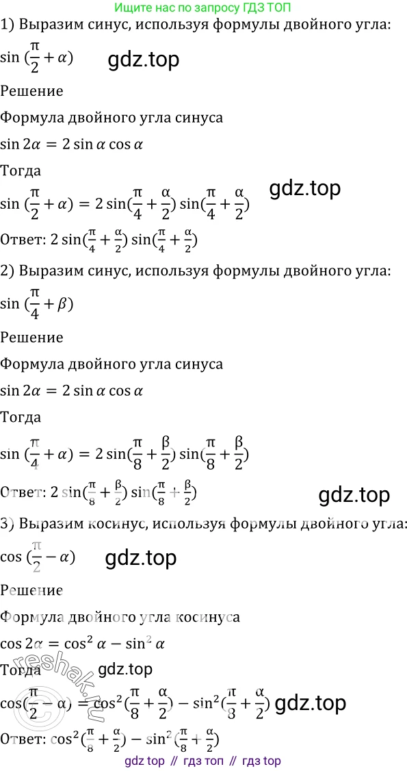 Алгебра, 10-11 класс Учебник, авторы: Алимов Шавкат Арифджанович, Колягин Юрий Михайлович, Ткачева Мария Владимировна, Федорова Надежда Евгеньевна, Шабунин Михаил Иванович, издательство Просвещение, Москва, 2014, страница 150, номер 499, Решение 2
