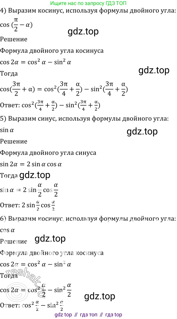 Алгебра, 10-11 класс Учебник, авторы: Алимов Шавкат Арифджанович, Колягин Юрий Михайлович, Ткачева Мария Владимировна, Федорова Надежда Евгеньевна, Шабунин Михаил Иванович, издательство Просвещение, Москва, 2014, страница 150, номер 499, Решение 2 (продолжение 2)