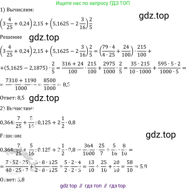 Алгебра, 10-11 класс Учебник, авторы: Алимов Шавкат Арифджанович, Колягин Юрий Михайлович, Ткачева Мария Владимировна, Федорова Надежда Евгеньевна, Шабунин Михаил Иванович, издательство Просвещение, Москва, 2014, страница 6, номер 5, Решение 2