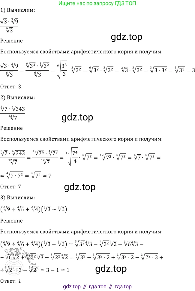 Алгебра, 10-11 класс Учебник, авторы: Алимов Шавкат Арифджанович, Колягин Юрий Михайлович, Ткачева Мария Владимировна, Федорова Надежда Евгеньевна, Шабунин Михаил Иванович, издательство Просвещение, Москва, 2014, страница 23, номер 50, Решение 2