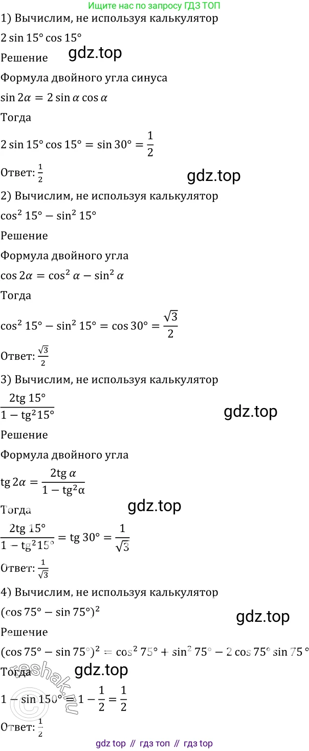 Алгебра, 10-11 класс Учебник, авторы: Алимов Шавкат Арифджанович, Колягин Юрий Михайлович, Ткачева Мария Владимировна, Федорова Надежда Евгеньевна, Шабунин Михаил Иванович, издательство Просвещение, Москва, 2014, страница 150, номер 500, Решение 2