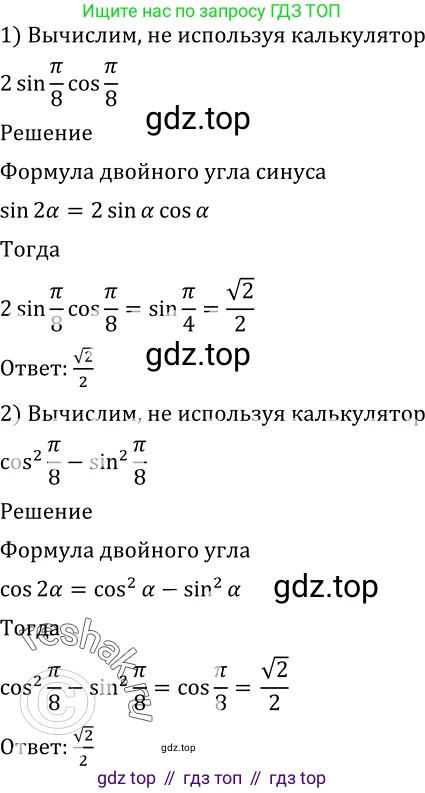ГДЗ Алгебра, 10-11 класс Учебник, авторы: Алимов Шавкат Арифджанович, Колягин Юрий Михайлович, Ткачева Мария Владимировна, Федорова Надежда Евгеньевна, Шабунин Михаил Иванович, издательство Просвещение, Москва, 2014, страница 150, номер 501, Решение 2