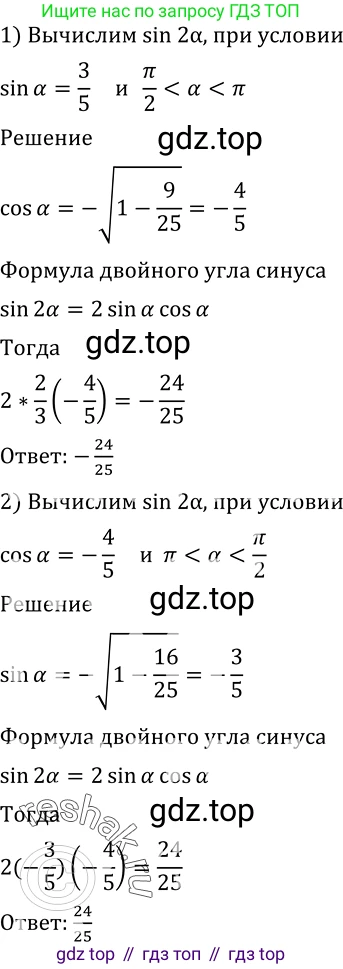 Алгебра, 10-11 класс Учебник, авторы: Алимов Шавкат Арифджанович, Колягин Юрий Михайлович, Ткачева Мария Владимировна, Федорова Надежда Евгеньевна, Шабунин Михаил Иванович, издательство Просвещение, Москва, 2014, страница 151, номер 503, Решение 2