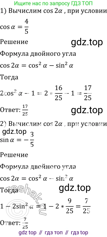 Алгебра, 10-11 класс Учебник, авторы: Алимов Шавкат Арифджанович, Колягин Юрий Михайлович, Ткачева Мария Владимировна, Федорова Надежда Евгеньевна, Шабунин Михаил Иванович, издательство Просвещение, Москва, 2014, страница 151, номер 504, Решение 2
