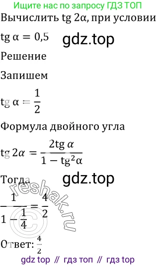 Алгебра, 10-11 класс Учебник, авторы: Алимов Шавкат Арифджанович, Колягин Юрий Михайлович, Ткачева Мария Владимировна, Федорова Надежда Евгеньевна, Шабунин Михаил Иванович, издательство Просвещение, Москва, 2014, страница 151, номер 505, Решение 2