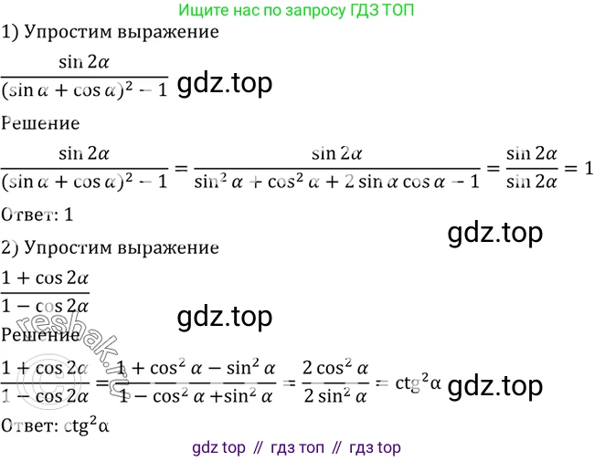 Алгебра, 10-11 класс Учебник, авторы: Алимов Шавкат Арифджанович, Колягин Юрий Михайлович, Ткачева Мария Владимировна, Федорова Надежда Евгеньевна, Шабунин Михаил Иванович, издательство Просвещение, Москва, 2014, страница 151, номер 507, Решение 2