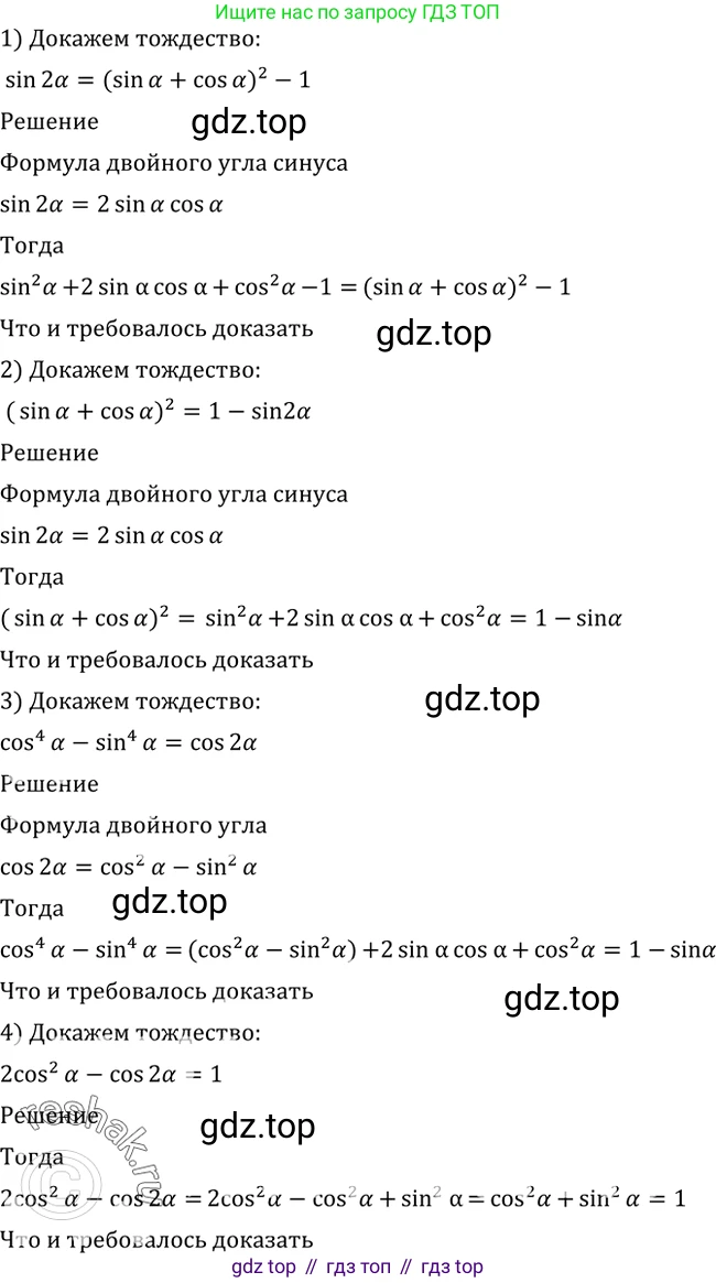Алгебра, 10-11 класс Учебник, авторы: Алимов Шавкат Арифджанович, Колягин Юрий Михайлович, Ткачева Мария Владимировна, Федорова Надежда Евгеньевна, Шабунин Михаил Иванович, издательство Просвещение, Москва, 2014, страница 151, номер 508, Решение 2
