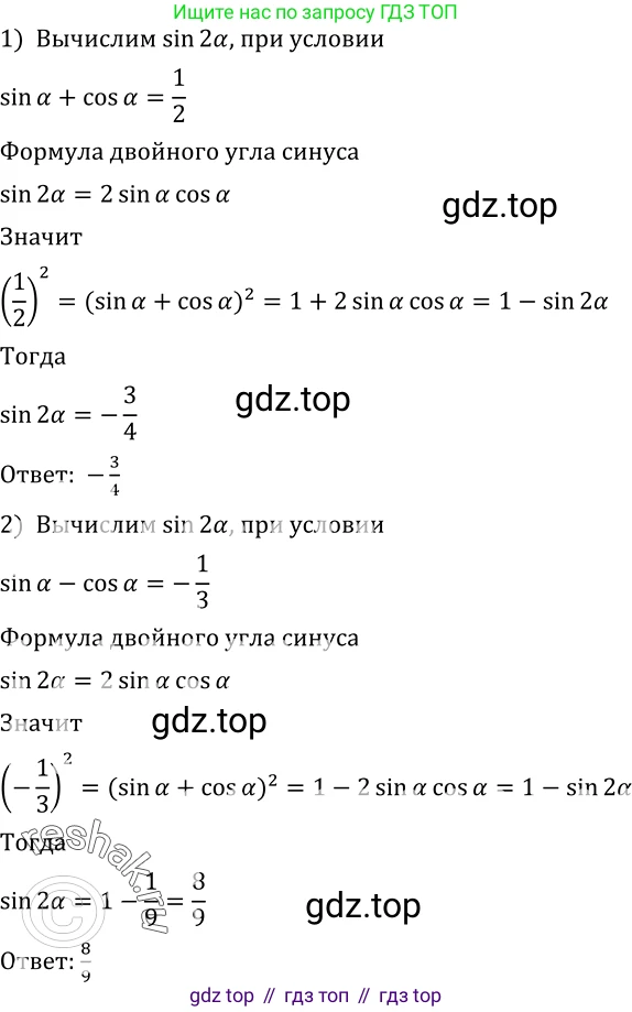 Алгебра, 10-11 класс Учебник, авторы: Алимов Шавкат Арифджанович, Колягин Юрий Михайлович, Ткачева Мария Владимировна, Федорова Надежда Евгеньевна, Шабунин Михаил Иванович, издательство Просвещение, Москва, 2014, страница 151, номер 509, Решение 2