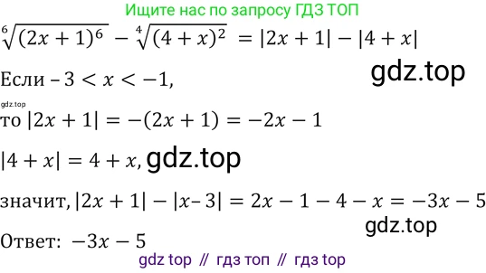 Алгебра, 10-11 класс Учебник, авторы: Алимов Шавкат Арифджанович, Колягин Юрий Михайлович, Ткачева Мария Владимировна, Федорова Надежда Евгеньевна, Шабунин Михаил Иванович, издательство Просвещение, Москва, 2014, страница 23, номер 51, Решение 2 (продолжение 2)
