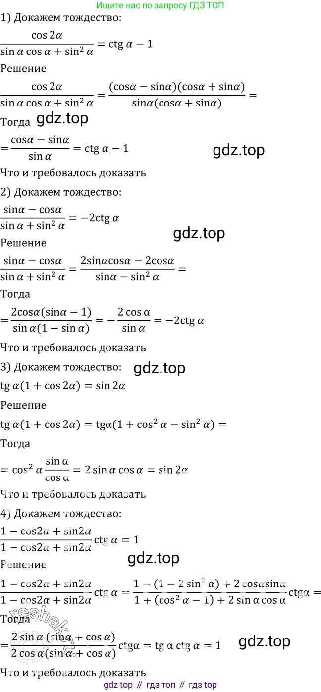 Алгебра, 10-11 класс Учебник, авторы: Алимов Шавкат Арифджанович, Колягин Юрий Михайлович, Ткачева Мария Владимировна, Федорова Надежда Евгеньевна, Шабунин Михаил Иванович, издательство Просвещение, Москва, 2014, страница 151, номер 510, Решение 2