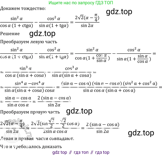 Алгебра, 10-11 класс Учебник, авторы: Алимов Шавкат Арифджанович, Колягин Юрий Михайлович, Ткачева Мария Владимировна, Федорова Надежда Евгеньевна, Шабунин Михаил Иванович, издательство Просвещение, Москва, 2014, страница 151, номер 511, Решение 2