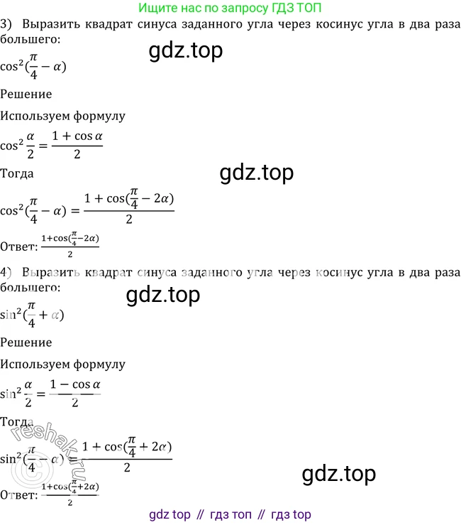 Алгебра, 10-11 класс Учебник, авторы: Алимов Шавкат Арифджанович, Колягин Юрий Михайлович, Ткачева Мария Владимировна, Федорова Надежда Евгеньевна, Шабунин Михаил Иванович, издательство Просвещение, Москва, 2014, страница 154, номер 513, Решение 2 (продолжение 2)