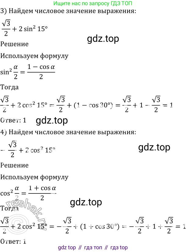 Алгебра, 10-11 класс Учебник, авторы: Алимов Шавкат Арифджанович, Колягин Юрий Михайлович, Ткачева Мария Владимировна, Федорова Надежда Евгеньевна, Шабунин Михаил Иванович, издательство Просвещение, Москва, 2014, страница 155, номер 514, Решение 2 (продолжение 2)