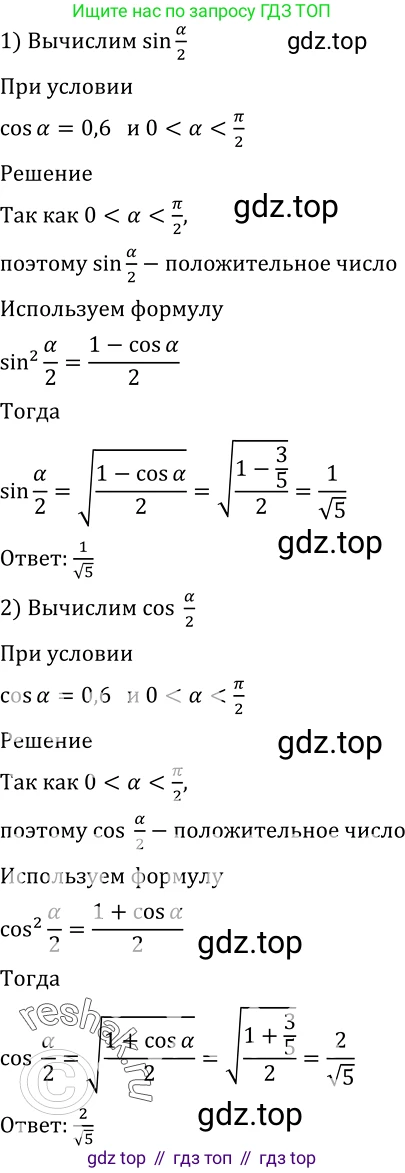 Алгебра, 10-11 класс Учебник, авторы: Алимов Шавкат Арифджанович, Колягин Юрий Михайлович, Ткачева Мария Владимировна, Федорова Надежда Евгеньевна, Шабунин Михаил Иванович, издательство Просвещение, Москва, 2014, страница 155, номер 515, Решение 2