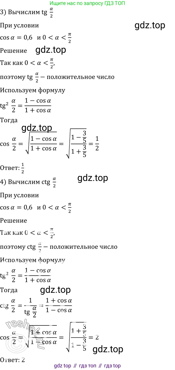 Алгебра, 10-11 класс Учебник, авторы: Алимов Шавкат Арифджанович, Колягин Юрий Михайлович, Ткачева Мария Владимировна, Федорова Надежда Евгеньевна, Шабунин Михаил Иванович, издательство Просвещение, Москва, 2014, страница 155, номер 515, Решение 2 (продолжение 2)