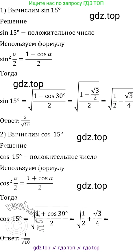 Алгебра, 10-11 класс Учебник, авторы: Алимов Шавкат Арифджанович, Колягин Юрий Михайлович, Ткачева Мария Владимировна, Федорова Надежда Евгеньевна, Шабунин Михаил Иванович, издательство Просвещение, Москва, 2014, страница 155, номер 517, Решение 2