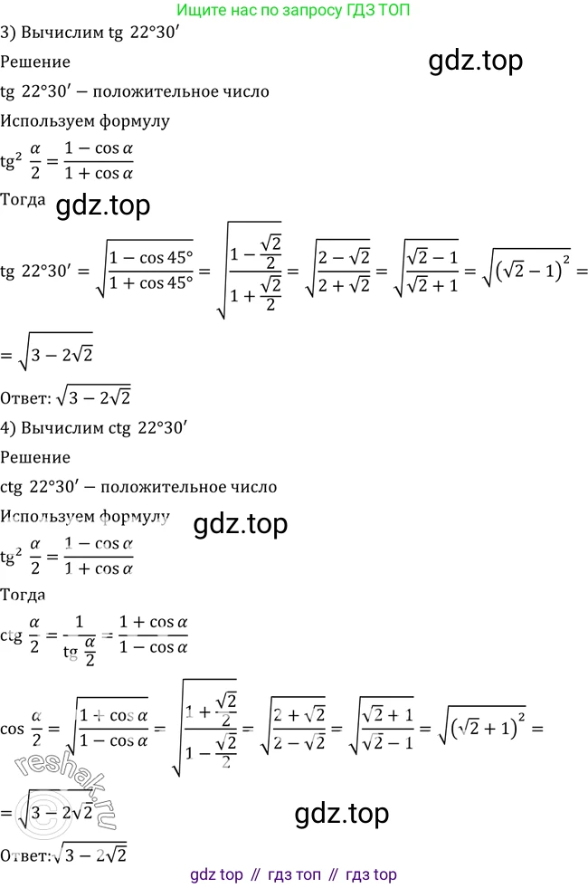 Алгебра, 10-11 класс Учебник, авторы: Алимов Шавкат Арифджанович, Колягин Юрий Михайлович, Ткачева Мария Владимировна, Федорова Надежда Евгеньевна, Шабунин Михаил Иванович, издательство Просвещение, Москва, 2014, страница 155, номер 517, Решение 2 (продолжение 2)