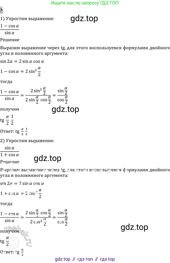 Алгебра, 10-11 класс Учебник, авторы: Алимов Шавкат Арифджанович, Колягин Юрий Михайлович, Ткачева Мария Владимировна, Федорова Надежда Евгеньевна, Шабунин Михаил Иванович, издательство Просвещение, Москва, 2014, страница 155, номер 518, Решение 2
