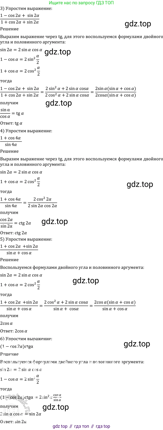 Алгебра, 10-11 класс Учебник, авторы: Алимов Шавкат Арифджанович, Колягин Юрий Михайлович, Ткачева Мария Владимировна, Федорова Надежда Евгеньевна, Шабунин Михаил Иванович, издательство Просвещение, Москва, 2014, страница 155, номер 518, Решение 2 (продолжение 2)
