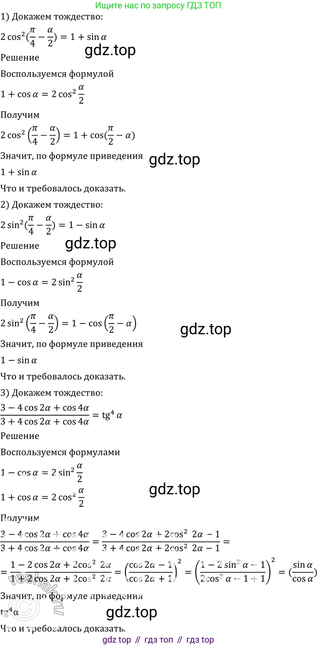 Алгебра, 10-11 класс Учебник, авторы: Алимов Шавкат Арифджанович, Колягин Юрий Михайлович, Ткачева Мария Владимировна, Федорова Надежда Евгеньевна, Шабунин Михаил Иванович, издательство Просвещение, Москва, 2014, страница 155, номер 519, Решение 2