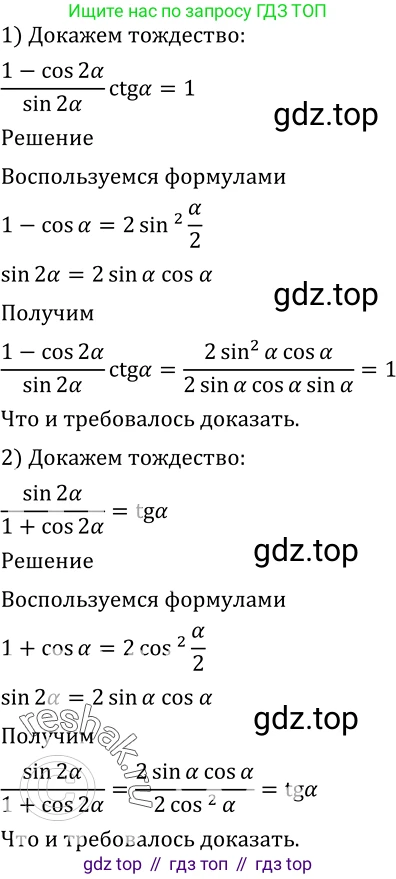 Алгебра, 10-11 класс Учебник, авторы: Алимов Шавкат Арифджанович, Колягин Юрий Михайлович, Ткачева Мария Владимировна, Федорова Надежда Евгеньевна, Шабунин Михаил Иванович, издательство Просвещение, Москва, 2014, страница 155, номер 520, Решение 2