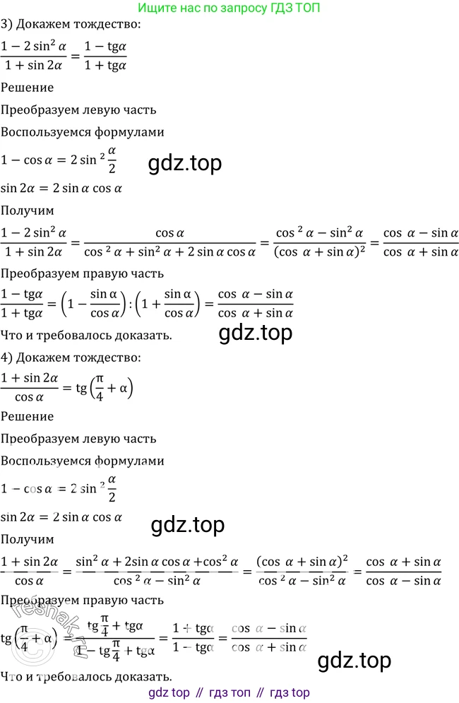 Алгебра, 10-11 класс Учебник, авторы: Алимов Шавкат Арифджанович, Колягин Юрий Михайлович, Ткачева Мария Владимировна, Федорова Надежда Евгеньевна, Шабунин Михаил Иванович, издательство Просвещение, Москва, 2014, страница 155, номер 520, Решение 2 (продолжение 2)