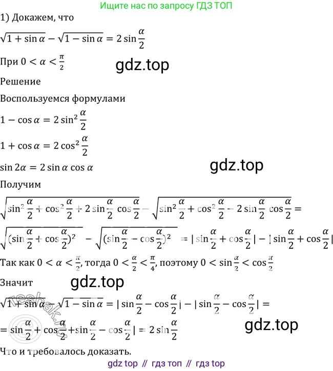 Алгебра, 10-11 класс Учебник, авторы: Алимов Шавкат Арифджанович, Колягин Юрий Михайлович, Ткачева Мария Владимировна, Федорова Надежда Евгеньевна, Шабунин Михаил Иванович, издательство Просвещение, Москва, 2014, страница 155, номер 521, Решение 2