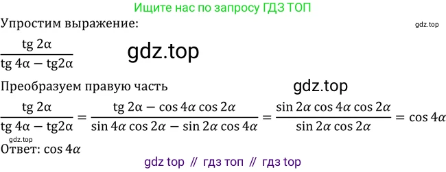 Алгебра, 10-11 класс Учебник, авторы: Алимов Шавкат Арифджанович, Колягин Юрий Михайлович, Ткачева Мария Владимировна, Федорова Надежда Евгеньевна, Шабунин Михаил Иванович, издательство Просвещение, Москва, 2014, страница 155, номер 522, Решение 2