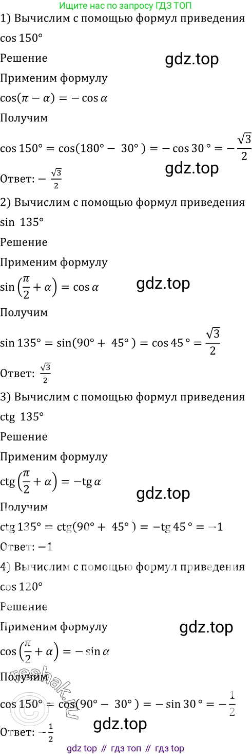 Алгебра, 10-11 класс Учебник, авторы: Алимов Шавкат Арифджанович, Колягин Юрий Михайлович, Ткачева Мария Владимировна, Федорова Надежда Евгеньевна, Шабунин Михаил Иванович, издательство Просвещение, Москва, 2014, страница 159, номер 525, Решение 2