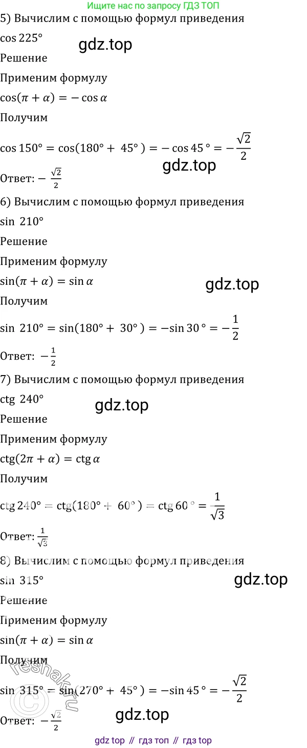 Алгебра, 10-11 класс Учебник, авторы: Алимов Шавкат Арифджанович, Колягин Юрий Михайлович, Ткачева Мария Владимировна, Федорова Надежда Евгеньевна, Шабунин Михаил Иванович, издательство Просвещение, Москва, 2014, страница 159, номер 525, Решение 2 (продолжение 2)