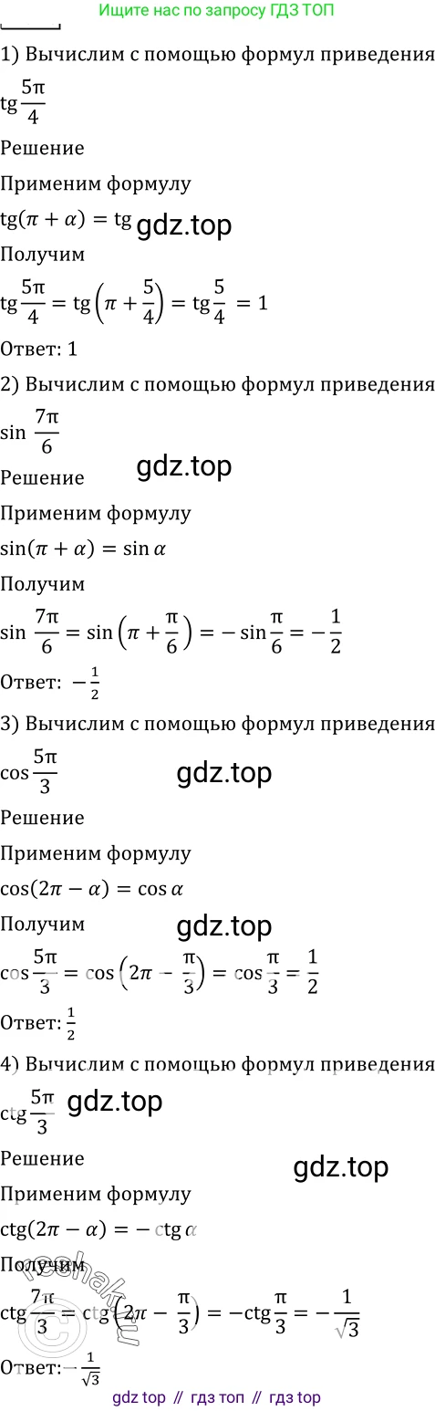 Алгебра, 10-11 класс Учебник, авторы: Алимов Шавкат Арифджанович, Колягин Юрий Михайлович, Ткачева Мария Владимировна, Федорова Надежда Евгеньевна, Шабунин Михаил Иванович, издательство Просвещение, Москва, 2014, страница 159, номер 526, Решение 2
