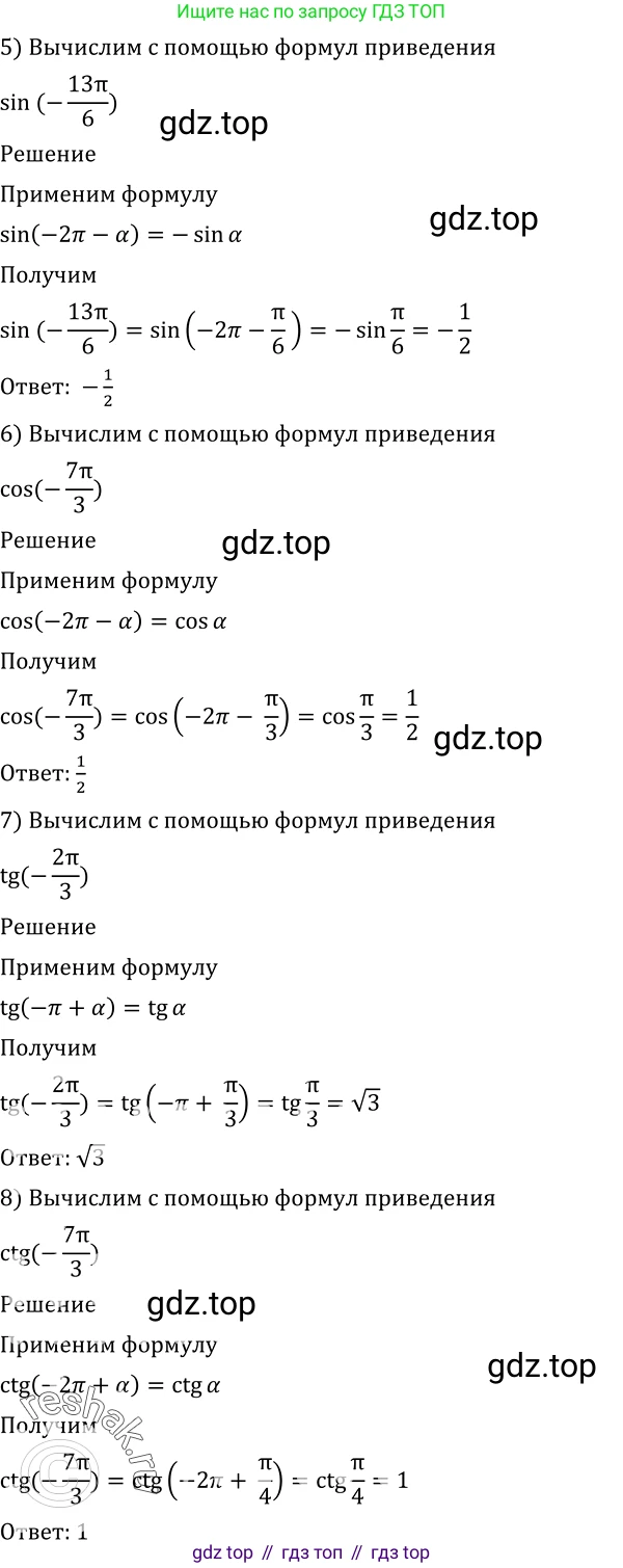 Алгебра, 10-11 класс Учебник, авторы: Алимов Шавкат Арифджанович, Колягин Юрий Михайлович, Ткачева Мария Владимировна, Федорова Надежда Евгеньевна, Шабунин Михаил Иванович, издательство Просвещение, Москва, 2014, страница 159, номер 526, Решение 2 (продолжение 2)
