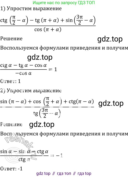 Алгебра, 10-11 класс Учебник, авторы: Алимов Шавкат Арифджанович, Колягин Юрий Михайлович, Ткачева Мария Владимировна, Федорова Надежда Евгеньевна, Шабунин Михаил Иванович, издательство Просвещение, Москва, 2014, страница 160, номер 527, Решение 2