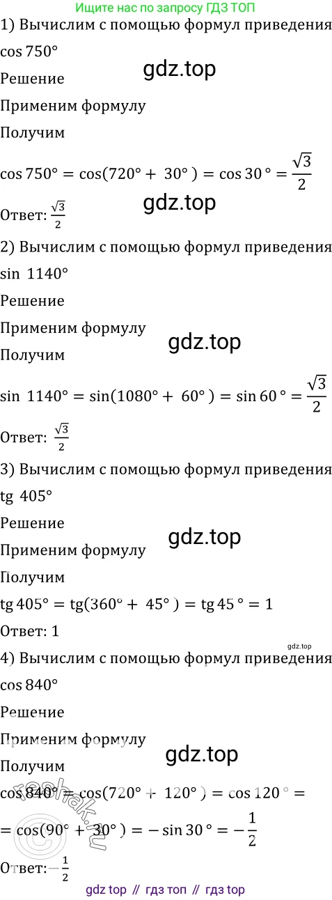 Алгебра, 10-11 класс Учебник, авторы: Алимов Шавкат Арифджанович, Колягин Юрий Михайлович, Ткачева Мария Владимировна, Федорова Надежда Евгеньевна, Шабунин Михаил Иванович, издательство Просвещение, Москва, 2014, страница 160, номер 529, Решение 2