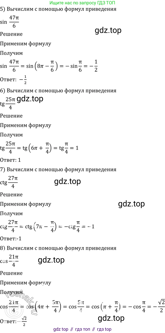 Алгебра, 10-11 класс Учебник, авторы: Алимов Шавкат Арифджанович, Колягин Юрий Михайлович, Ткачева Мария Владимировна, Федорова Надежда Евгеньевна, Шабунин Михаил Иванович, издательство Просвещение, Москва, 2014, страница 160, номер 529, Решение 2 (продолжение 2)