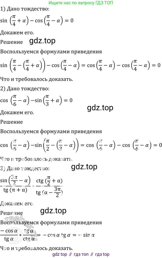 Алгебра, 10-11 класс Учебник, авторы: Алимов Шавкат Арифджанович, Колягин Юрий Михайлович, Ткачева Мария Владимировна, Федорова Надежда Евгеньевна, Шабунин Михаил Иванович, издательство Просвещение, Москва, 2014, страница 160, номер 532, Решение 2