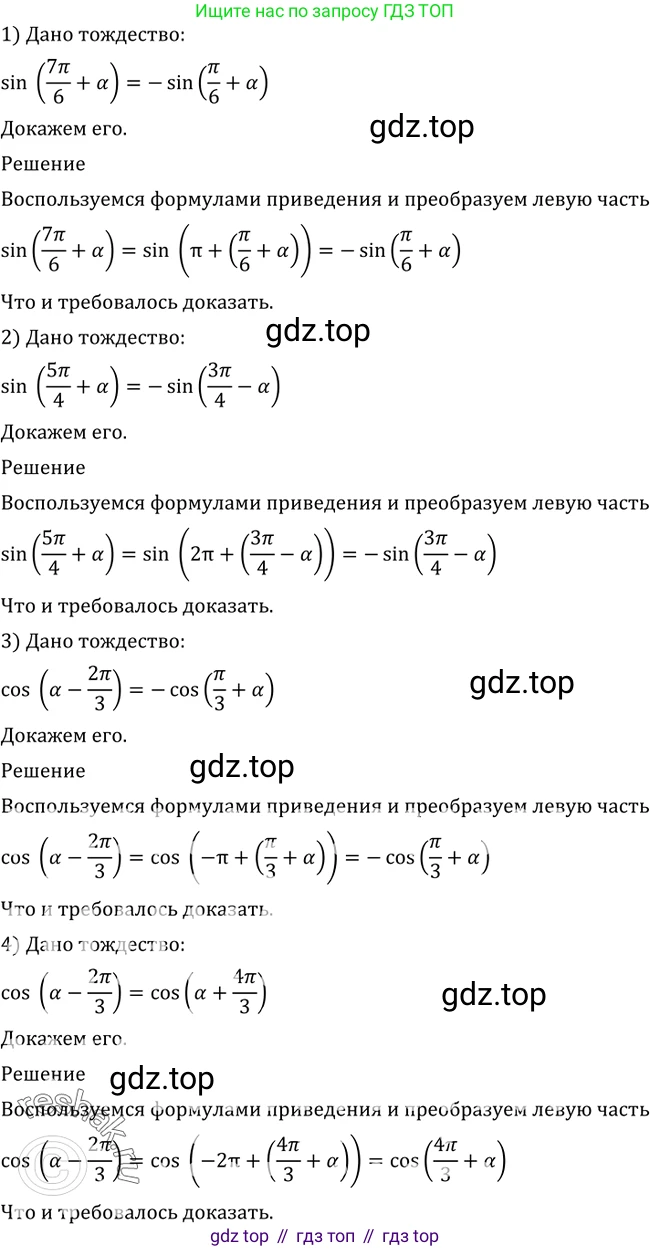 Алгебра, 10-11 класс Учебник, авторы: Алимов Шавкат Арифджанович, Колягин Юрий Михайлович, Ткачева Мария Владимировна, Федорова Надежда Евгеньевна, Шабунин Михаил Иванович, издательство Просвещение, Москва, 2014, страница 161, номер 533, Решение 2