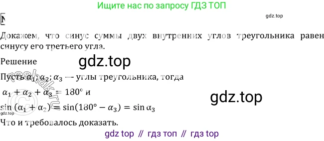 Алгебра, 10-11 класс Учебник, авторы: Алимов Шавкат Арифджанович, Колягин Юрий Михайлович, Ткачева Мария Владимировна, Федорова Надежда Евгеньевна, Шабунин Михаил Иванович, издательство Просвещение, Москва, 2014, страница 161, номер 534, Решение 2