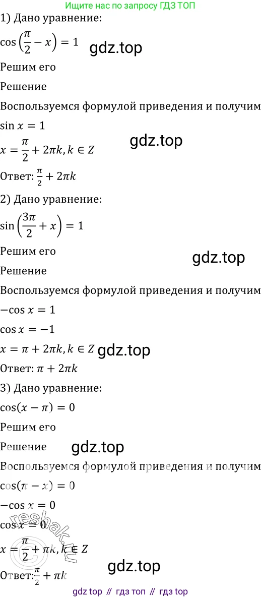 Алгебра, 10-11 класс Учебник, авторы: Алимов Шавкат Арифджанович, Колягин Юрий Михайлович, Ткачева Мария Владимировна, Федорова Надежда Евгеньевна, Шабунин Михаил Иванович, издательство Просвещение, Москва, 2014, страница 161, номер 535, Решение 2