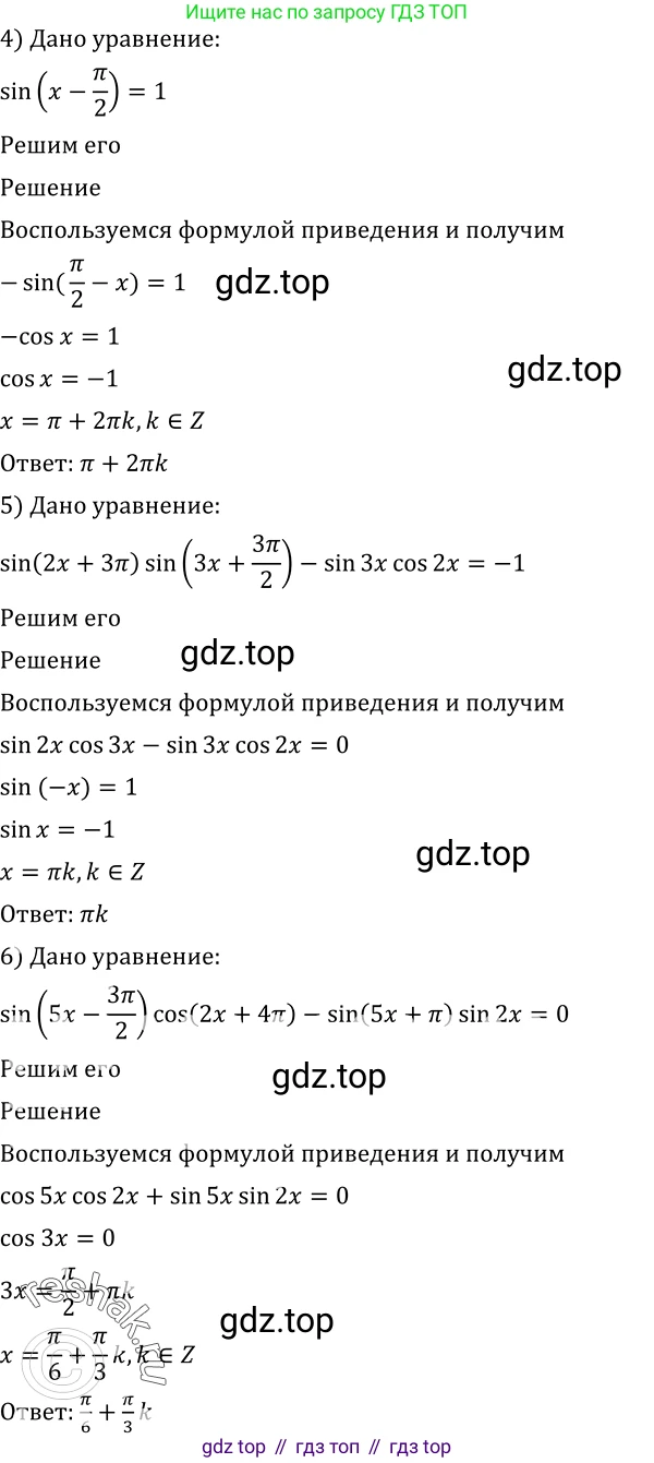 Алгебра, 10-11 класс Учебник, авторы: Алимов Шавкат Арифджанович, Колягин Юрий Михайлович, Ткачева Мария Владимировна, Федорова Надежда Евгеньевна, Шабунин Михаил Иванович, издательство Просвещение, Москва, 2014, страница 161, номер 535, Решение 2 (продолжение 2)