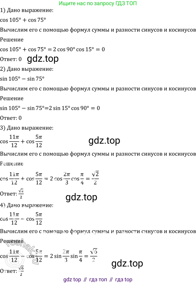 Алгебра, 10-11 класс Учебник, авторы: Алимов Шавкат Арифджанович, Колягин Юрий Михайлович, Ткачева Мария Владимировна, Федорова Надежда Евгеньевна, Шабунин Михаил Иванович, издательство Просвещение, Москва, 2014, страница 163, номер 538, Решение 2