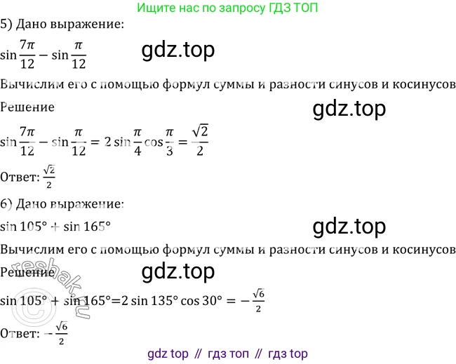 Алгебра, 10-11 класс Учебник, авторы: Алимов Шавкат Арифджанович, Колягин Юрий Михайлович, Ткачева Мария Владимировна, Федорова Надежда Евгеньевна, Шабунин Михаил Иванович, издательство Просвещение, Москва, 2014, страница 163, номер 538, Решение 2 (продолжение 2)
