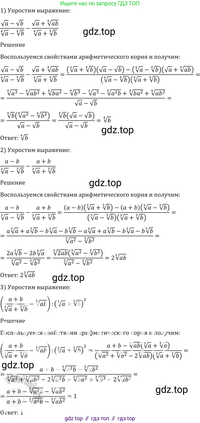 Алгебра, 10-11 класс Учебник, авторы: Алимов Шавкат Арифджанович, Колягин Юрий Михайлович, Ткачева Мария Владимировна, Федорова Надежда Евгеньевна, Шабунин Михаил Иванович, издательство Просвещение, Москва, 2014, страница 23, номер 54, Решение 2